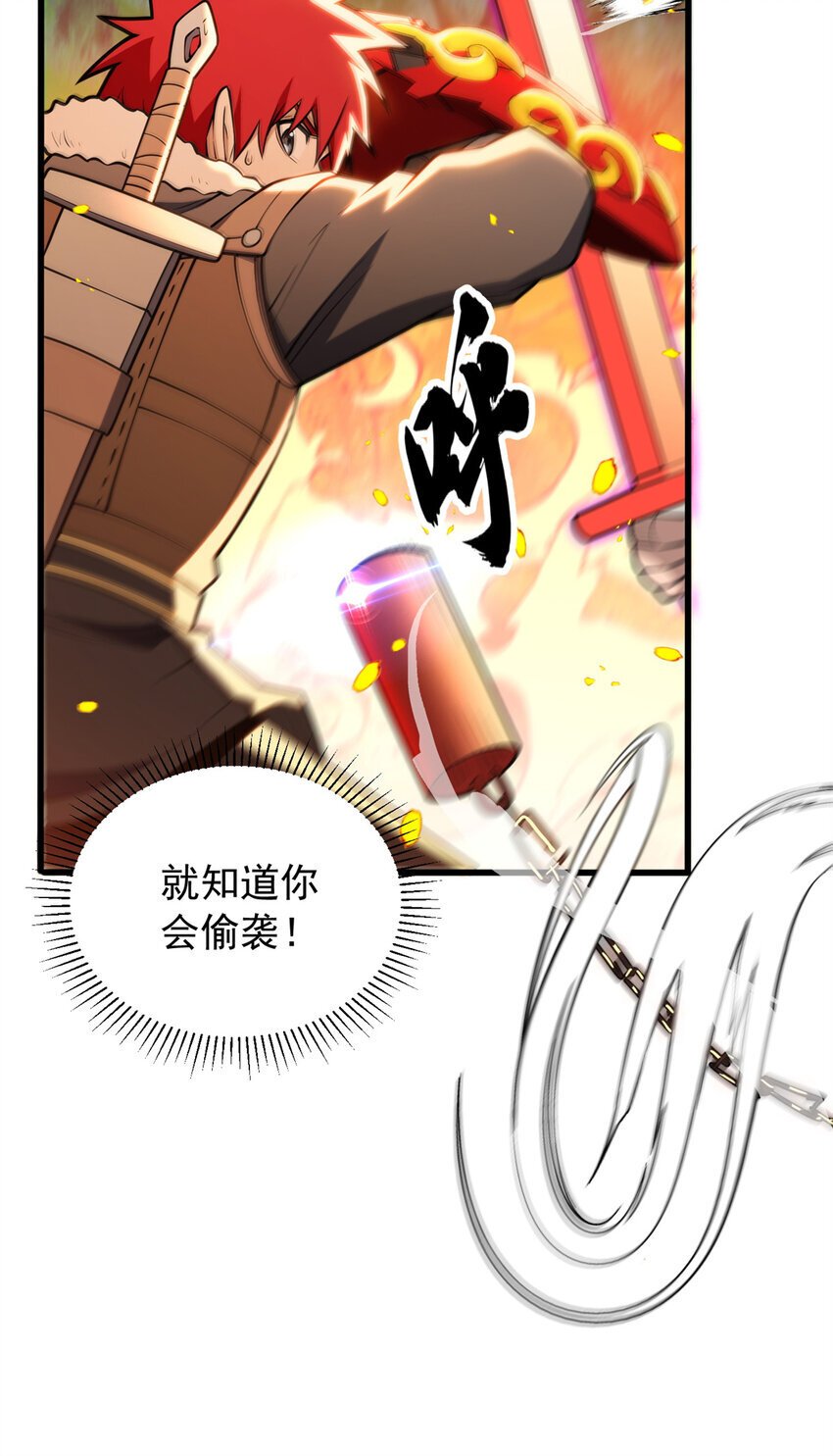 052 死战19