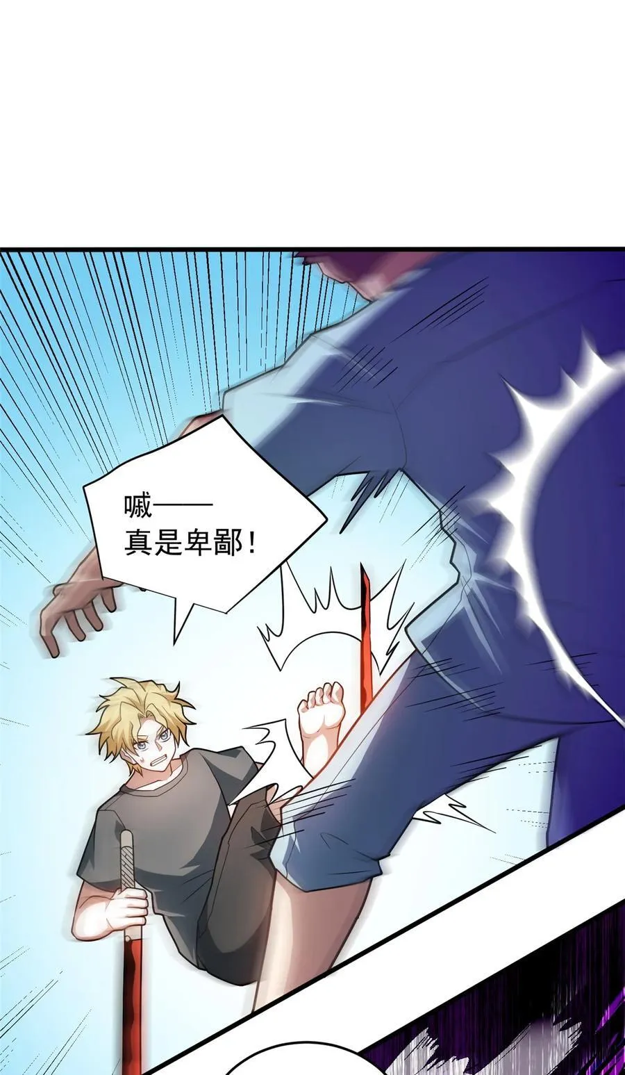 084 感染者们！13