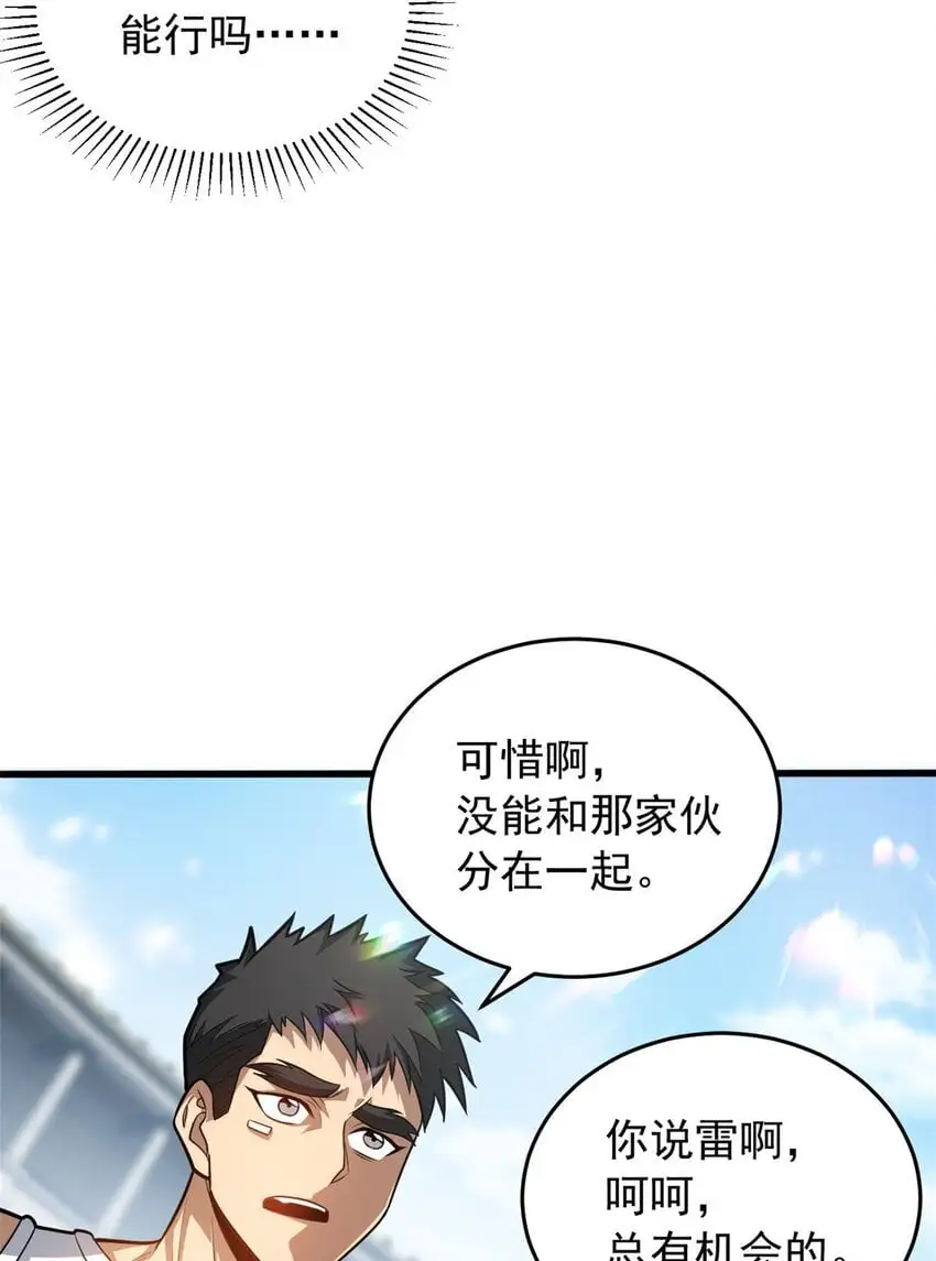 066 决赛安排10