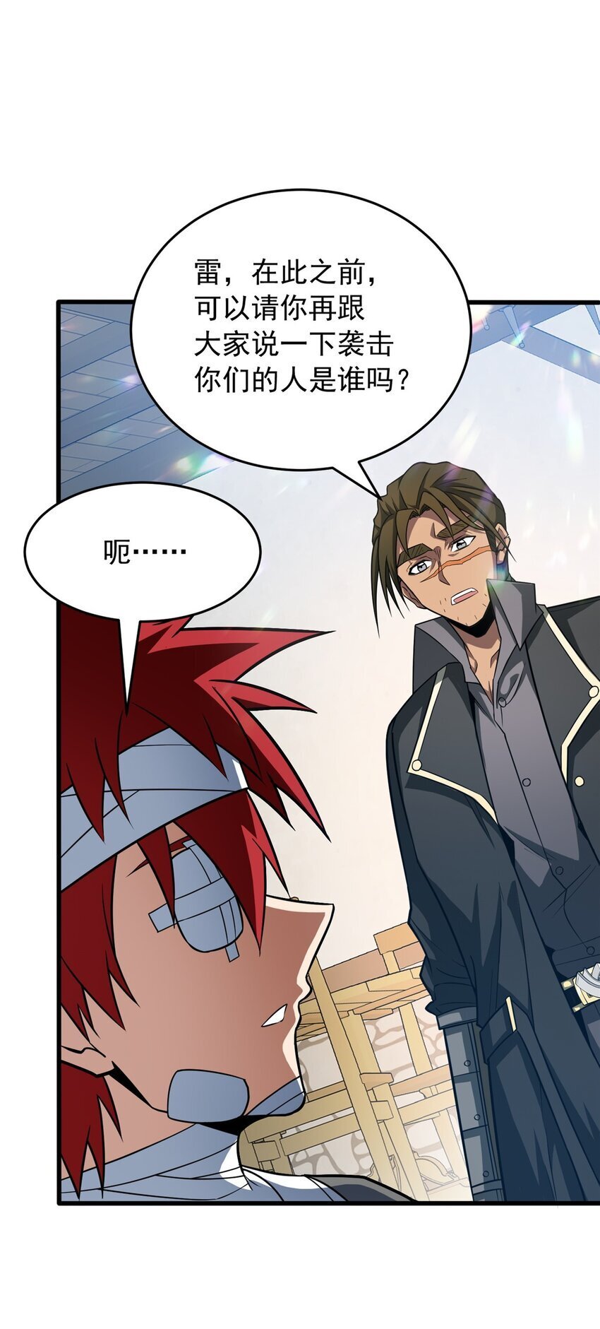 056 血统与出身16