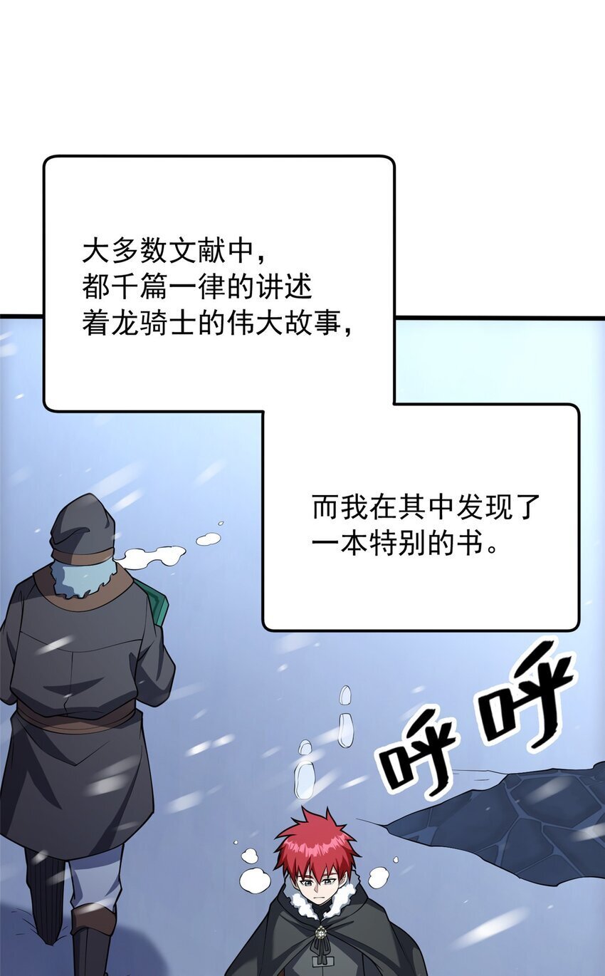 038 龙骑士25