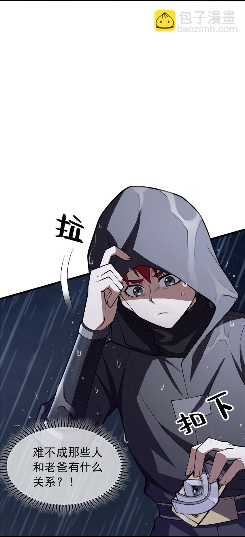 036 黑暗公会13