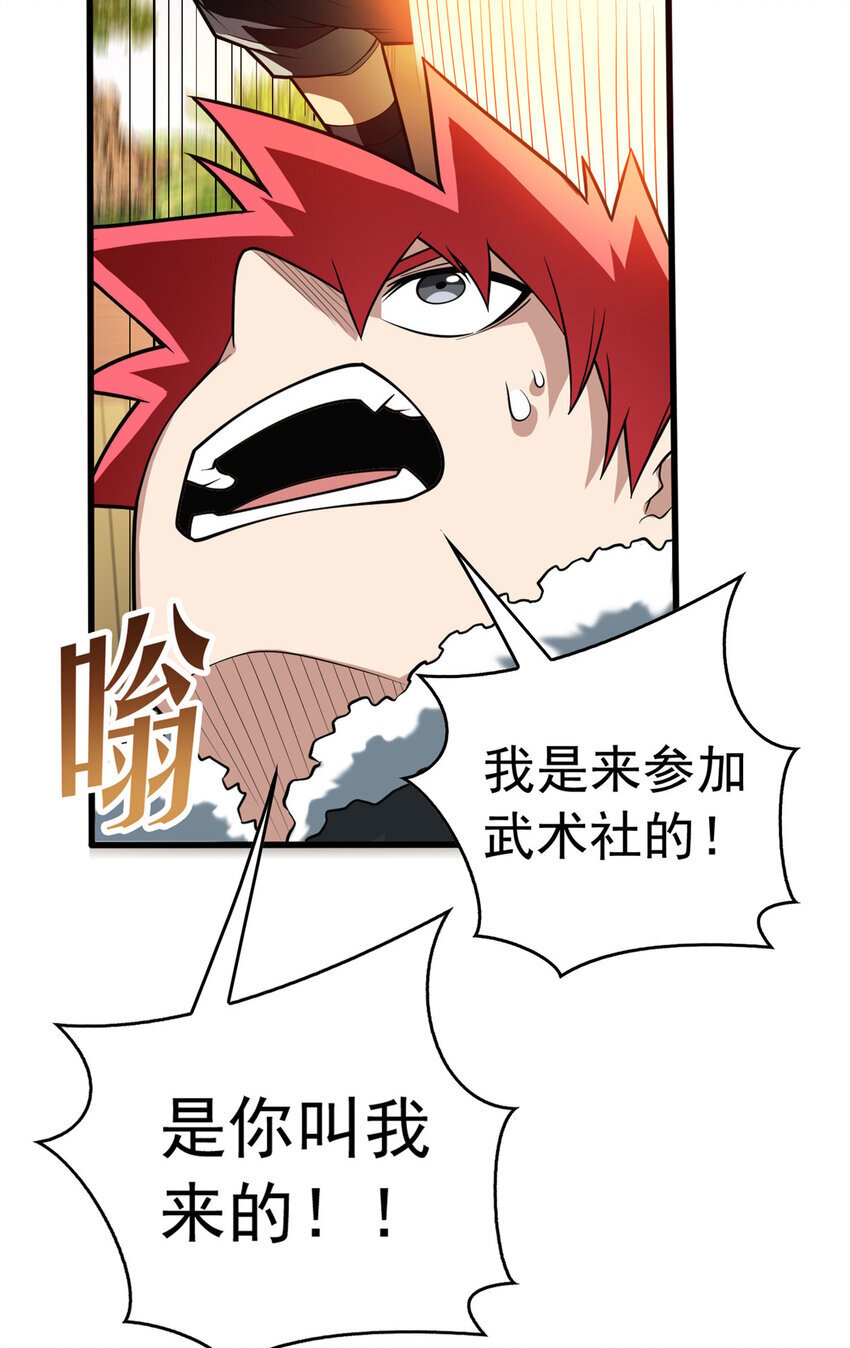 039 武术社20