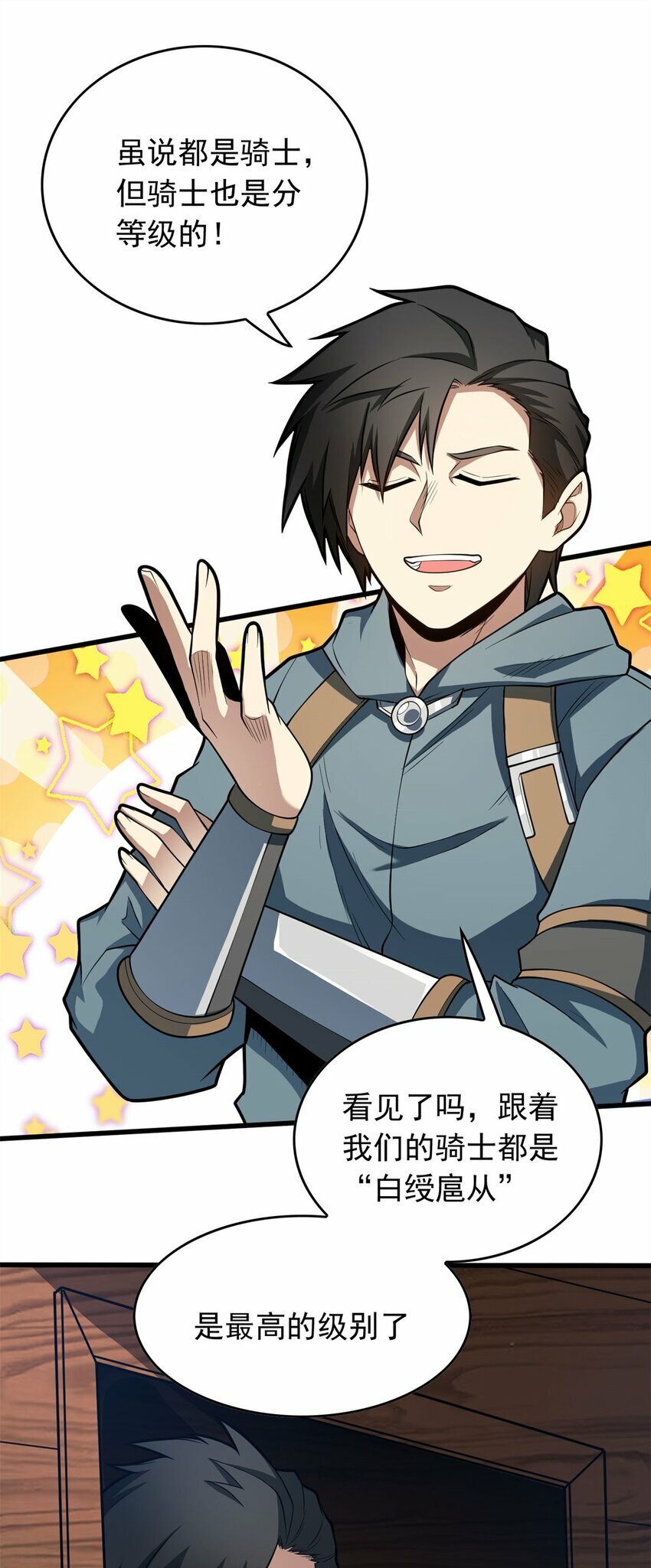 018 骑士等级考核36