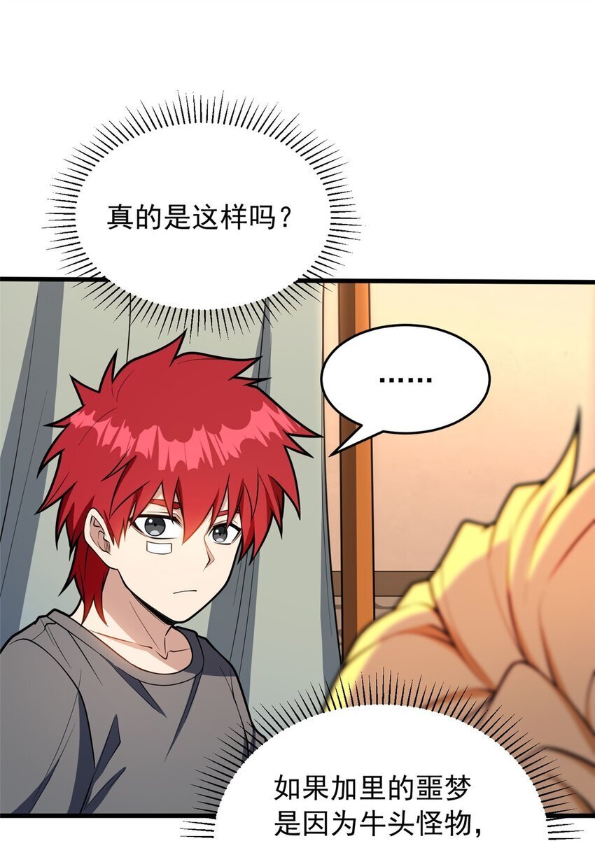 048 噩梦终焉17