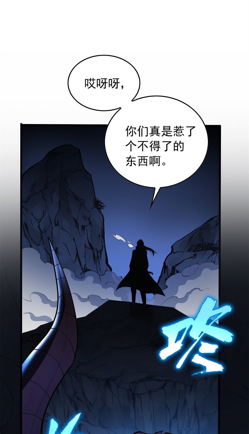 047 元素吞噬17
