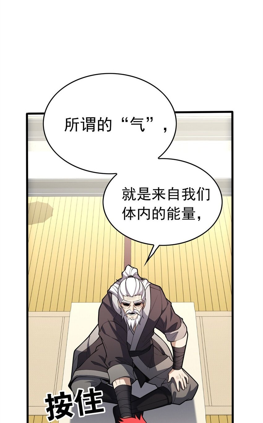 040 气的练习1