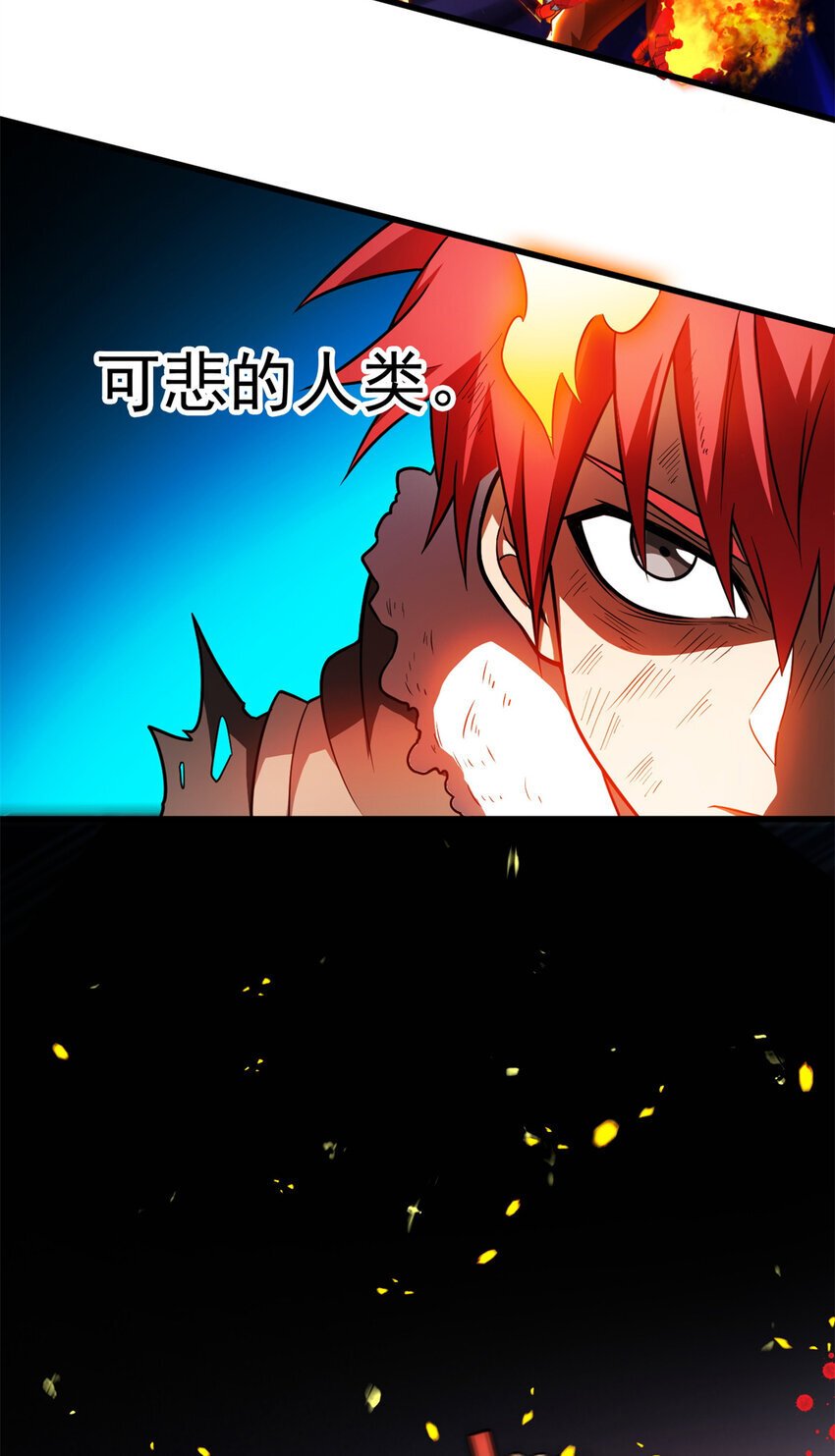 055 燃成灰烬25