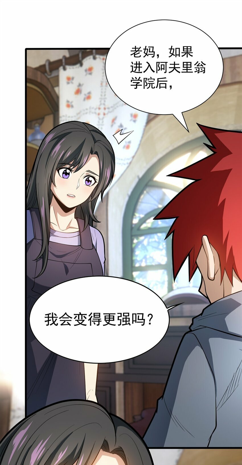012 幽影之疫28