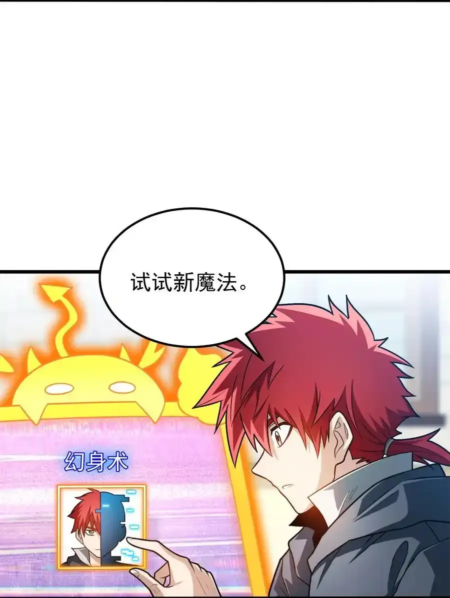 071 新的魔法31