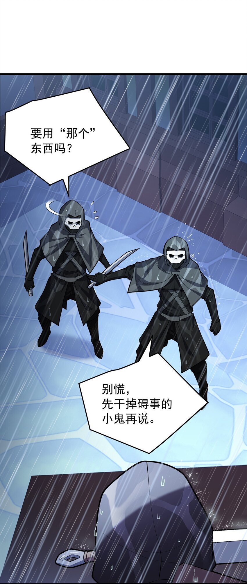 036 黑暗公会42