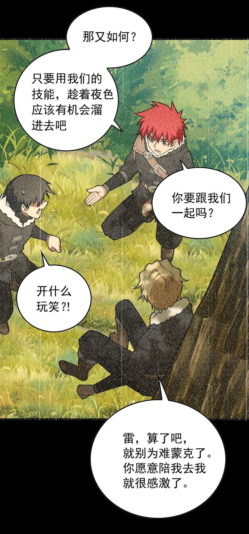 043 潜入梦中之地15