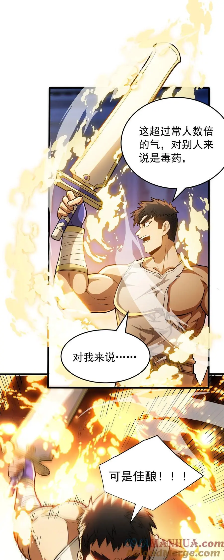 068 杰的佳酿16