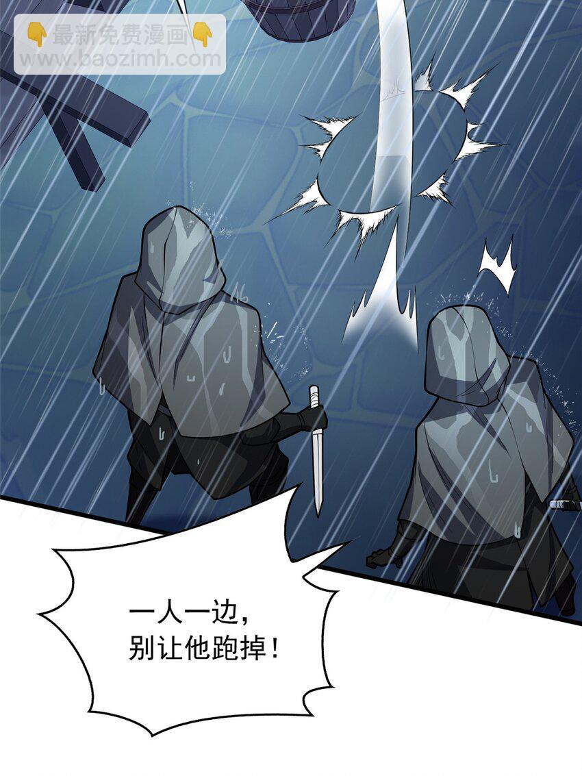 036 黑暗公会37