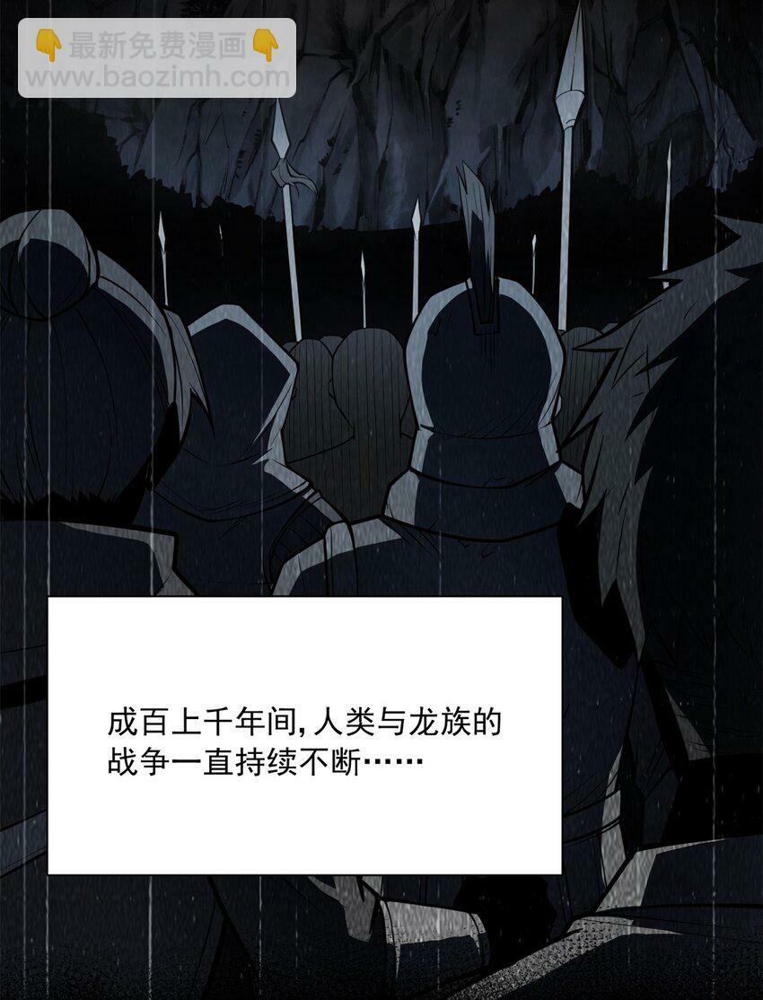 001 001 龙的转生53