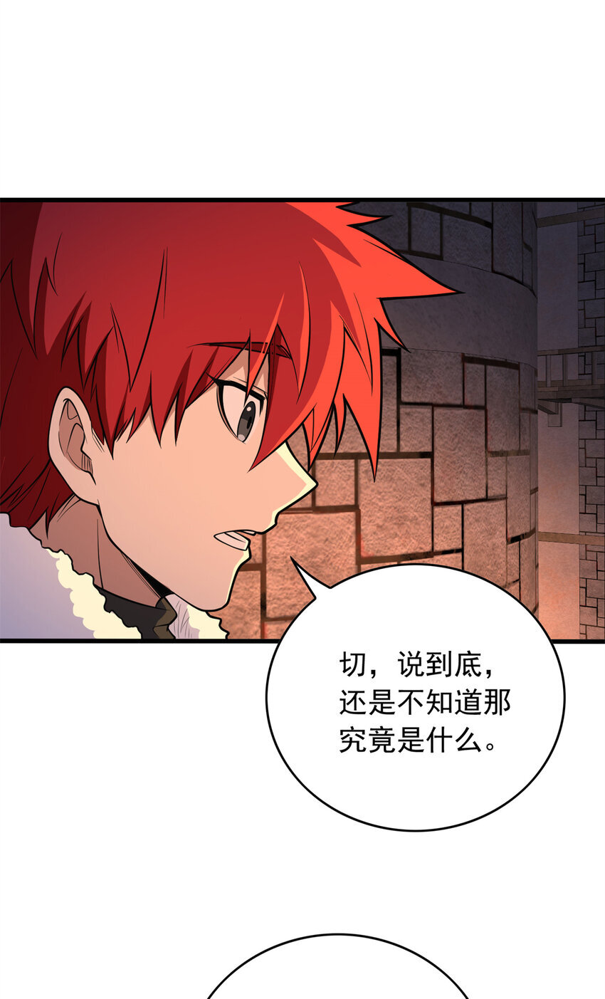 044 红门内的传说38