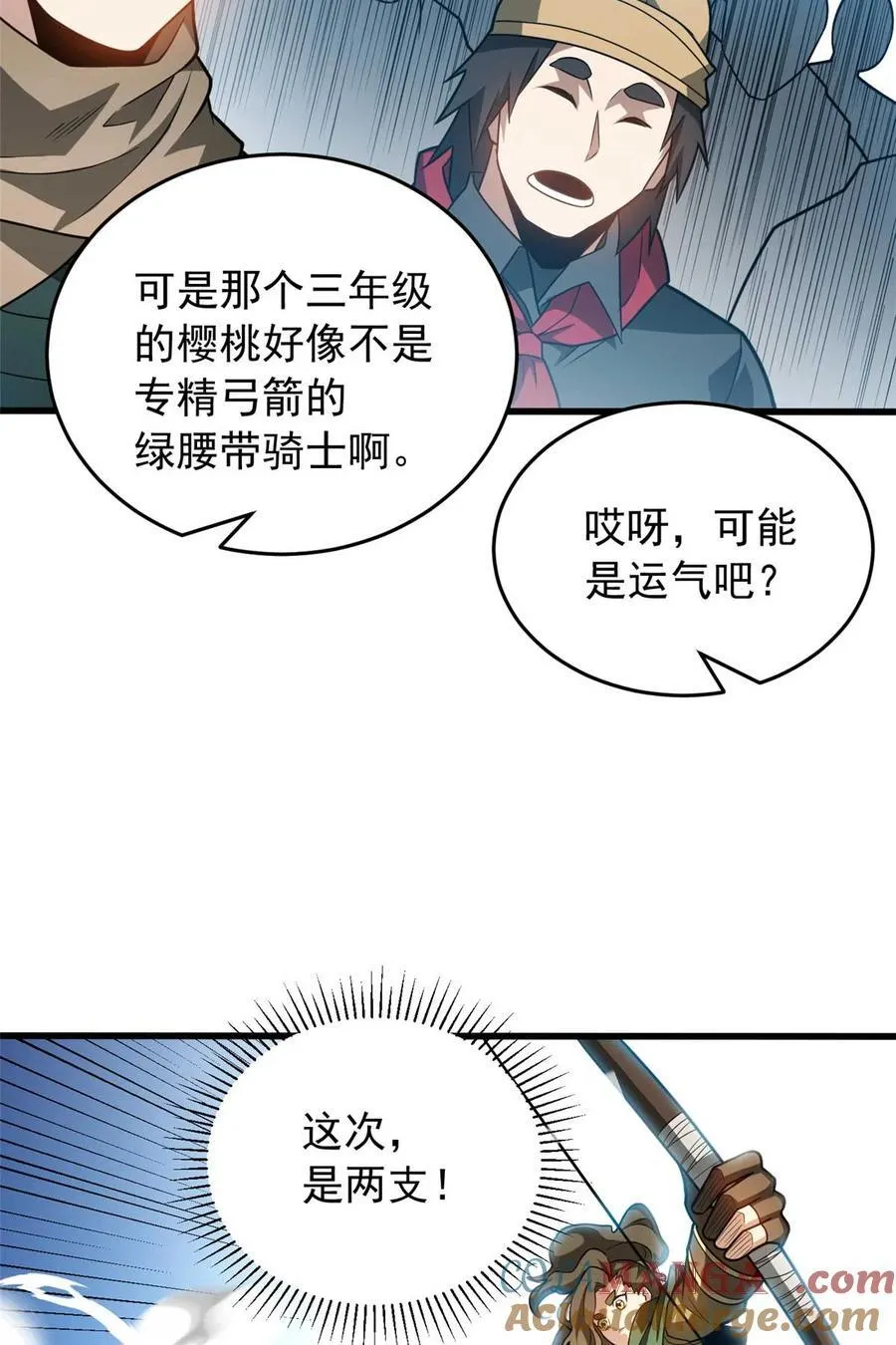 080 弓对弓14