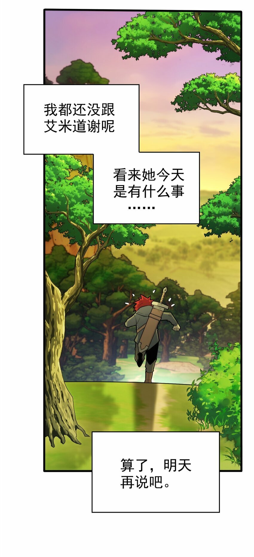 004 话 友善与偏见18