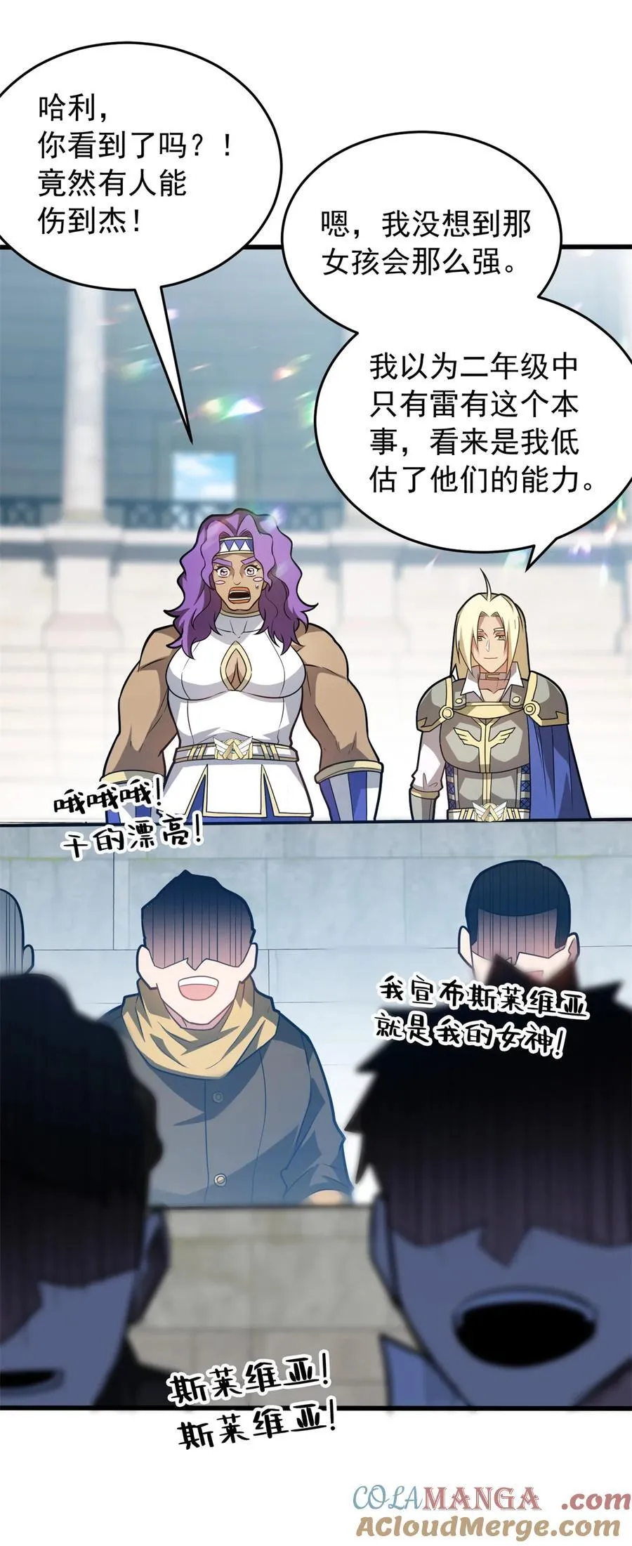 076 斯莱维亚VS杰16