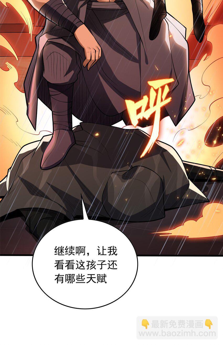 036 黑暗公会40