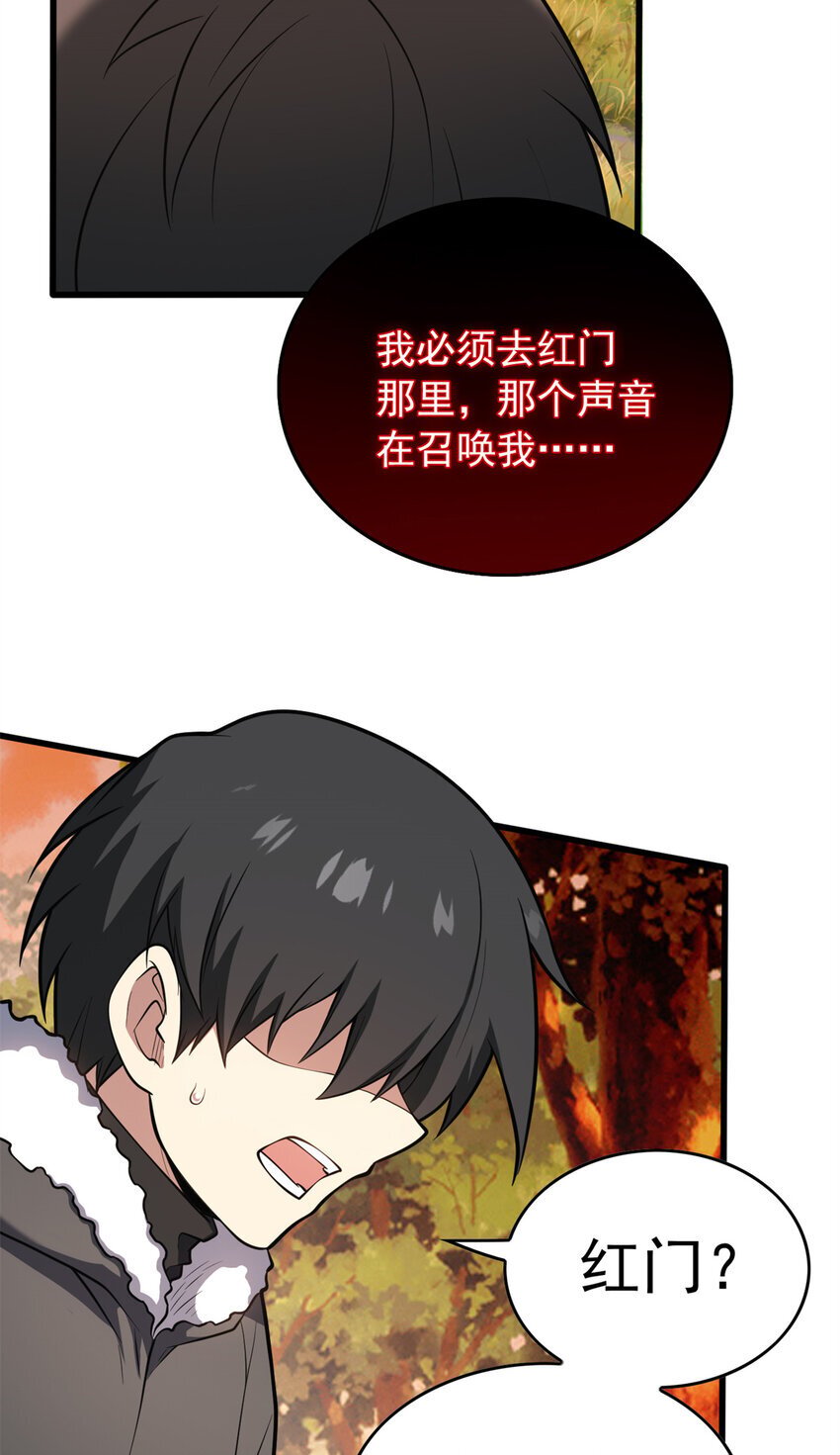042 红门42