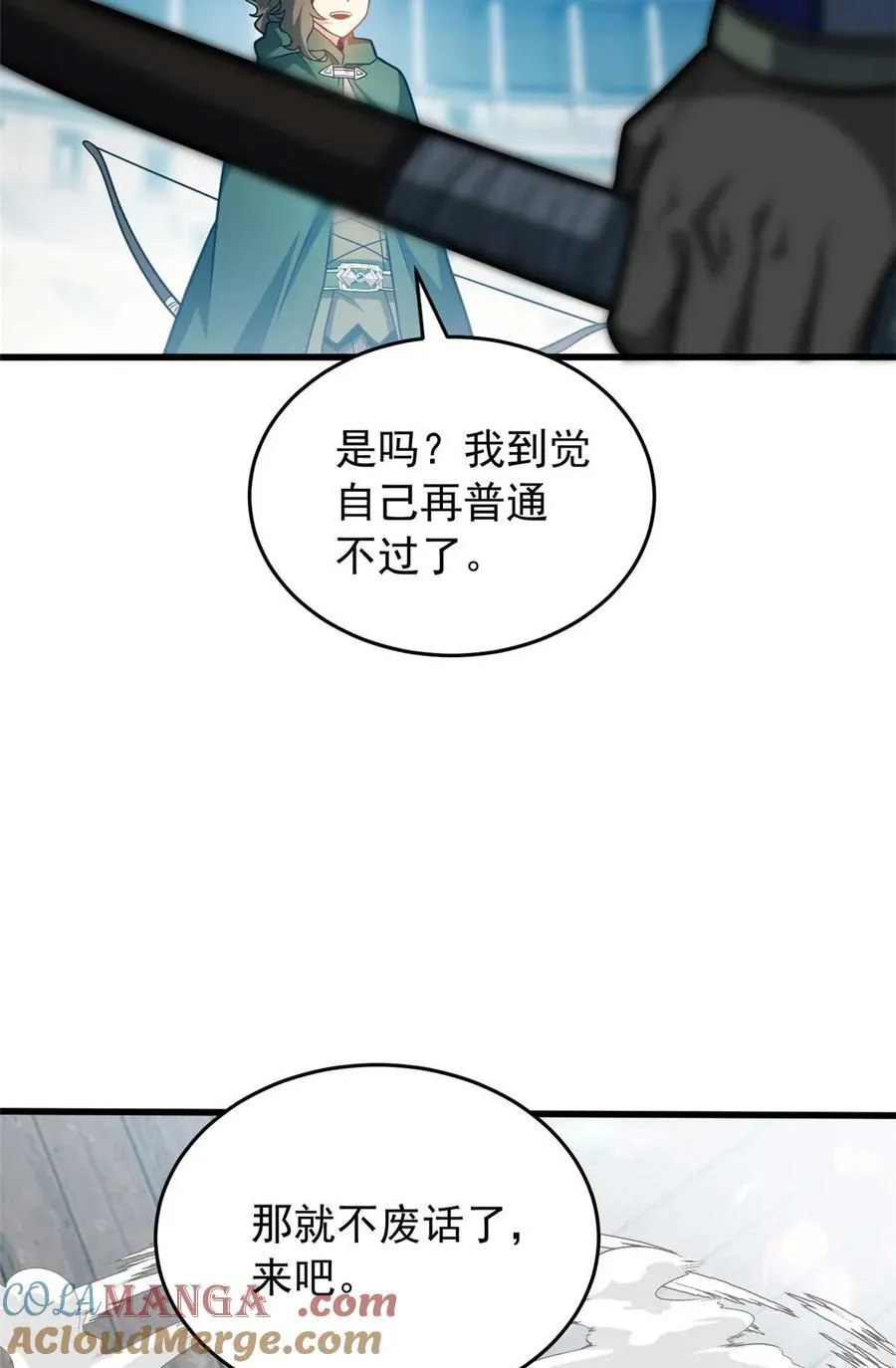 080 弓对弓6