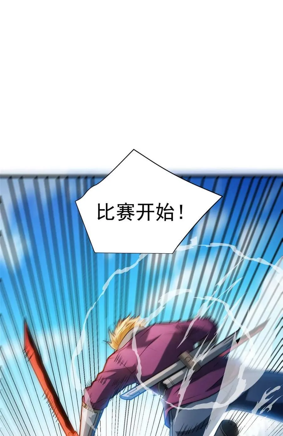 078 剑气1