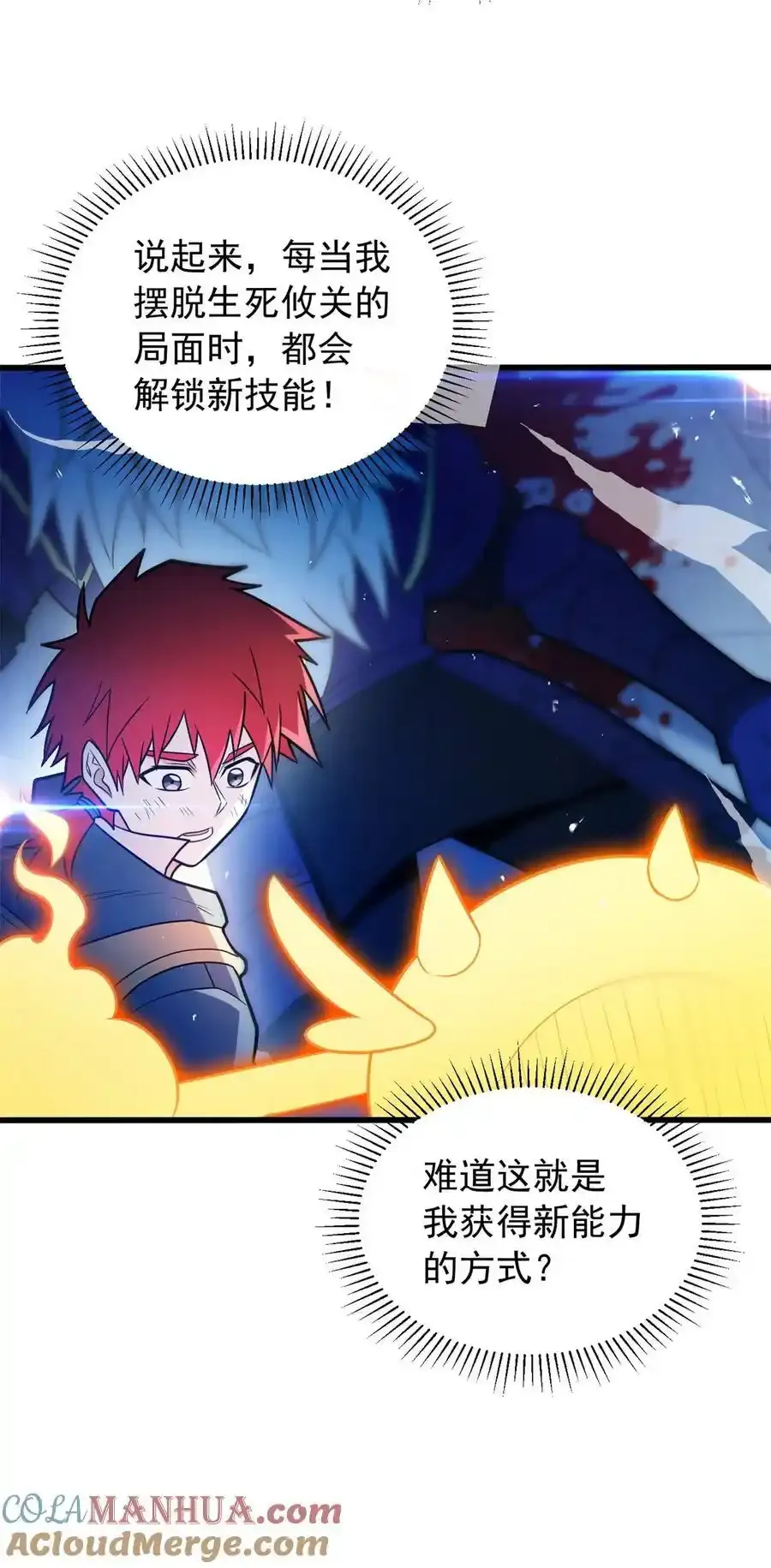 071 新的魔法12