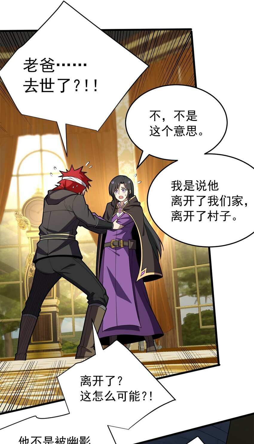 029 杰克的信17