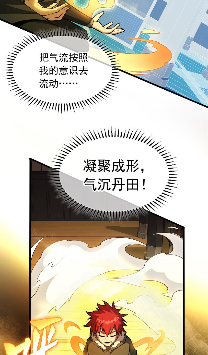 040 气的练习17