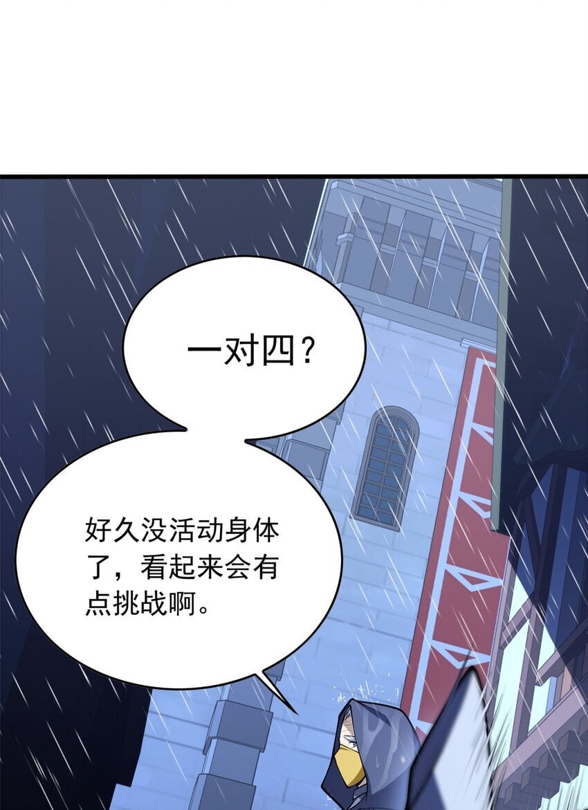 036 黑暗公会16