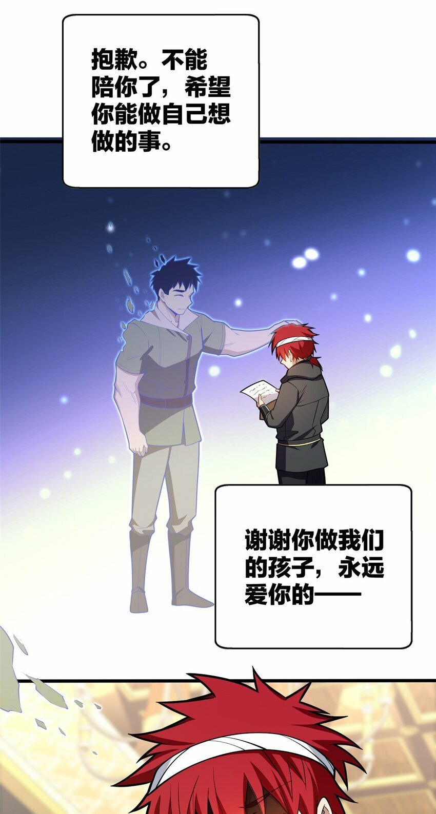 029 杰克的信44