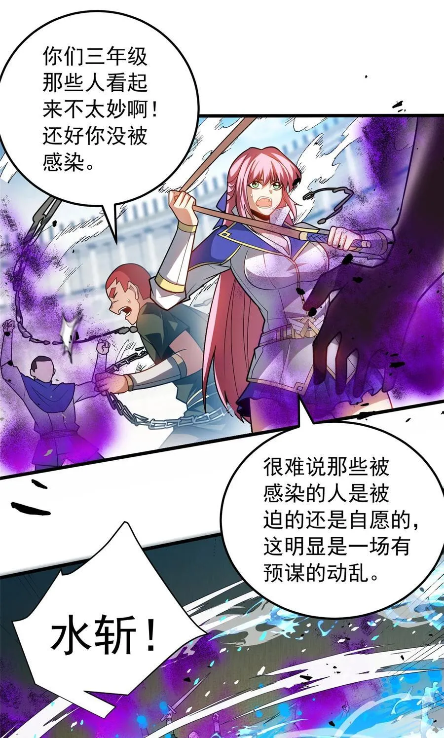085 各自的战斗9