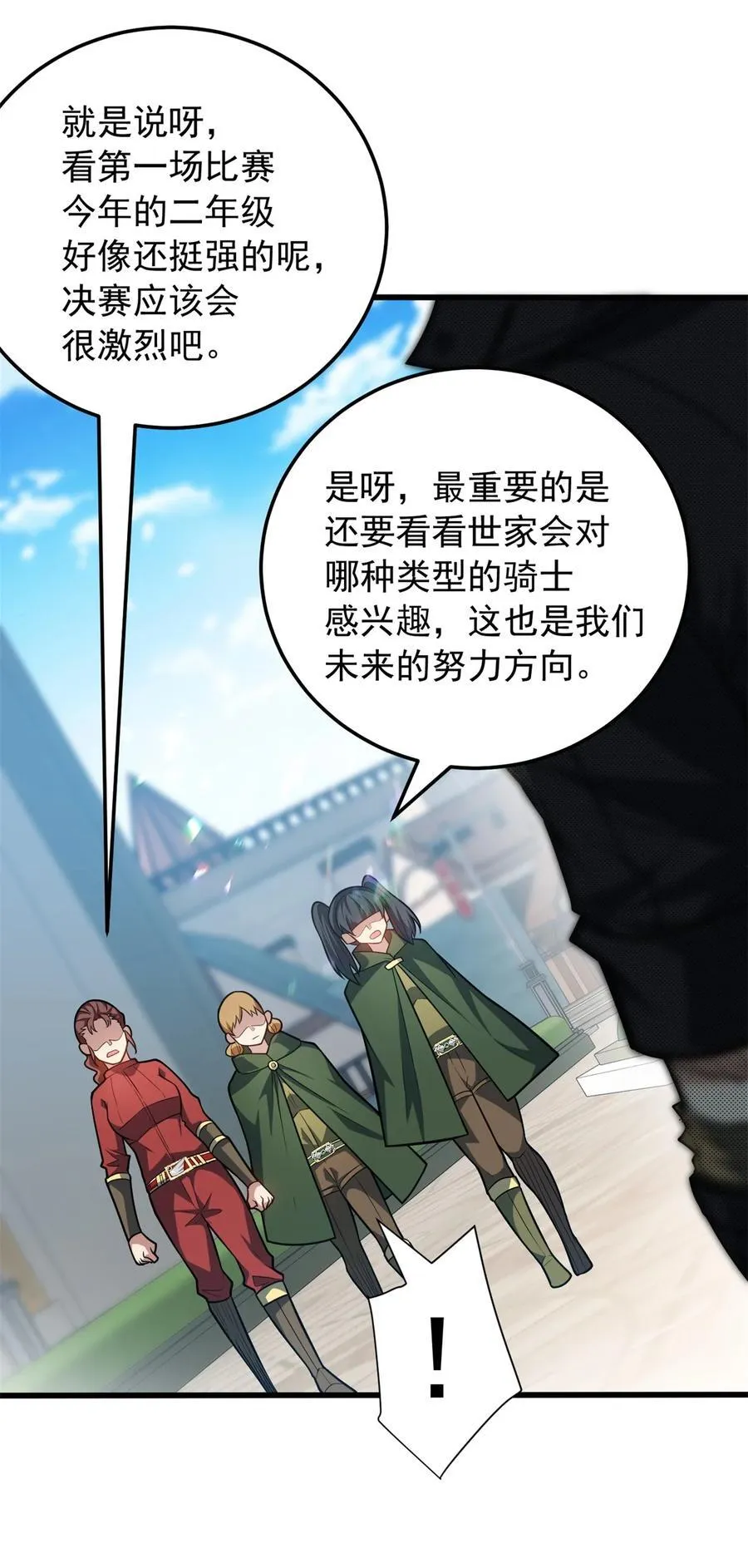 072 幻身术3