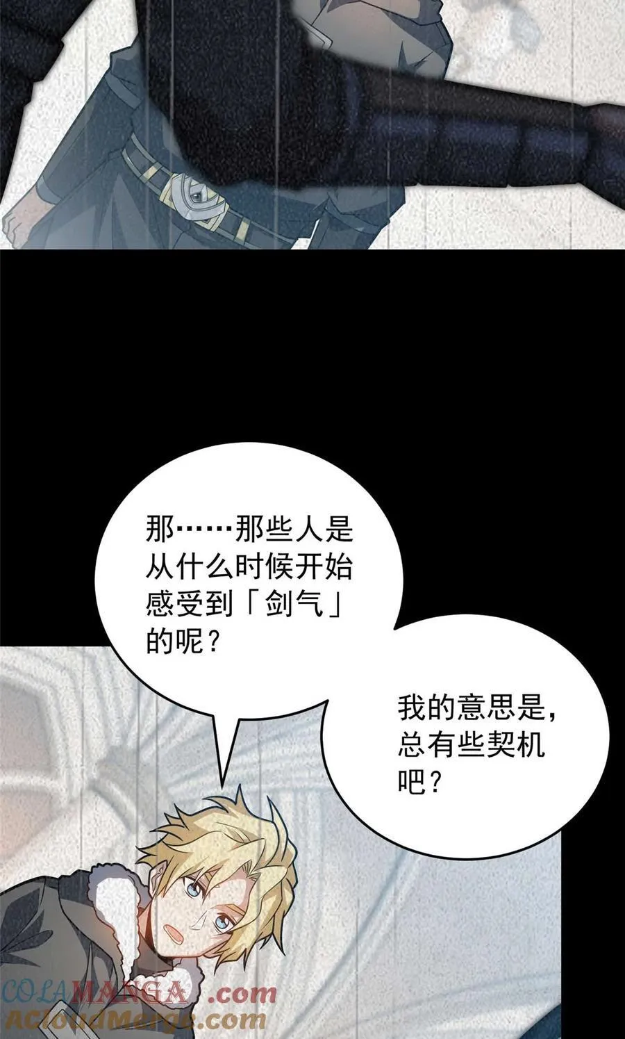 078 剑气30