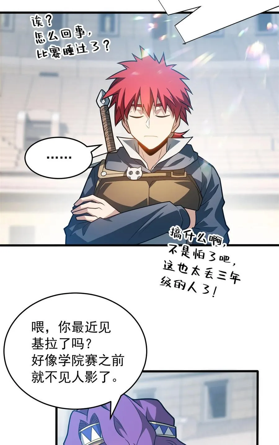 077 保护5