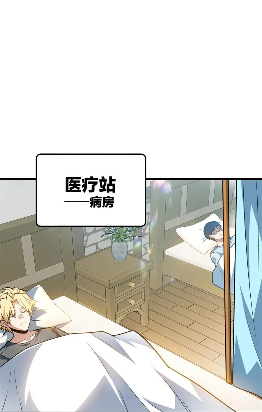084 感染者们！1
