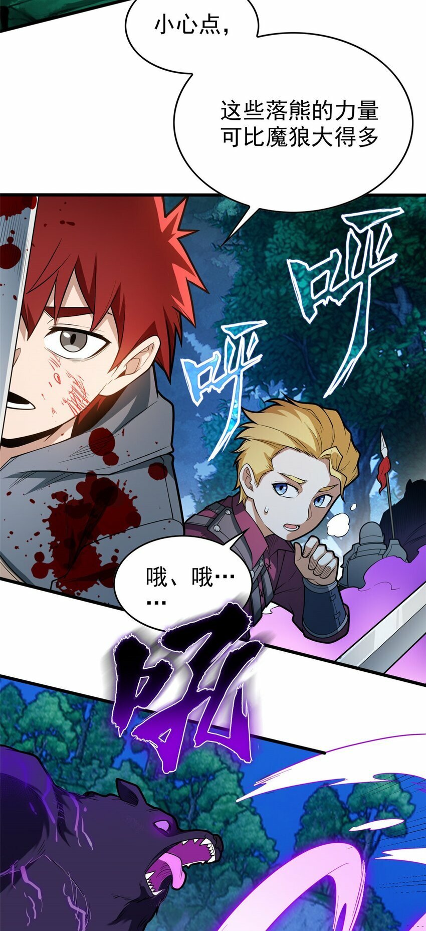 015 落熊王15