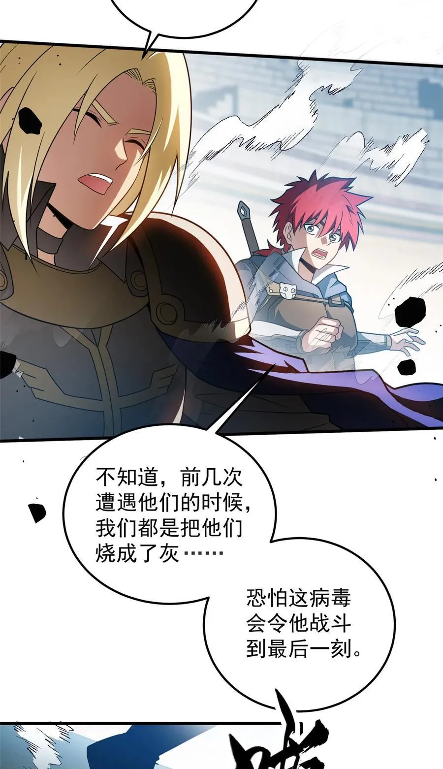083 死战吧！21