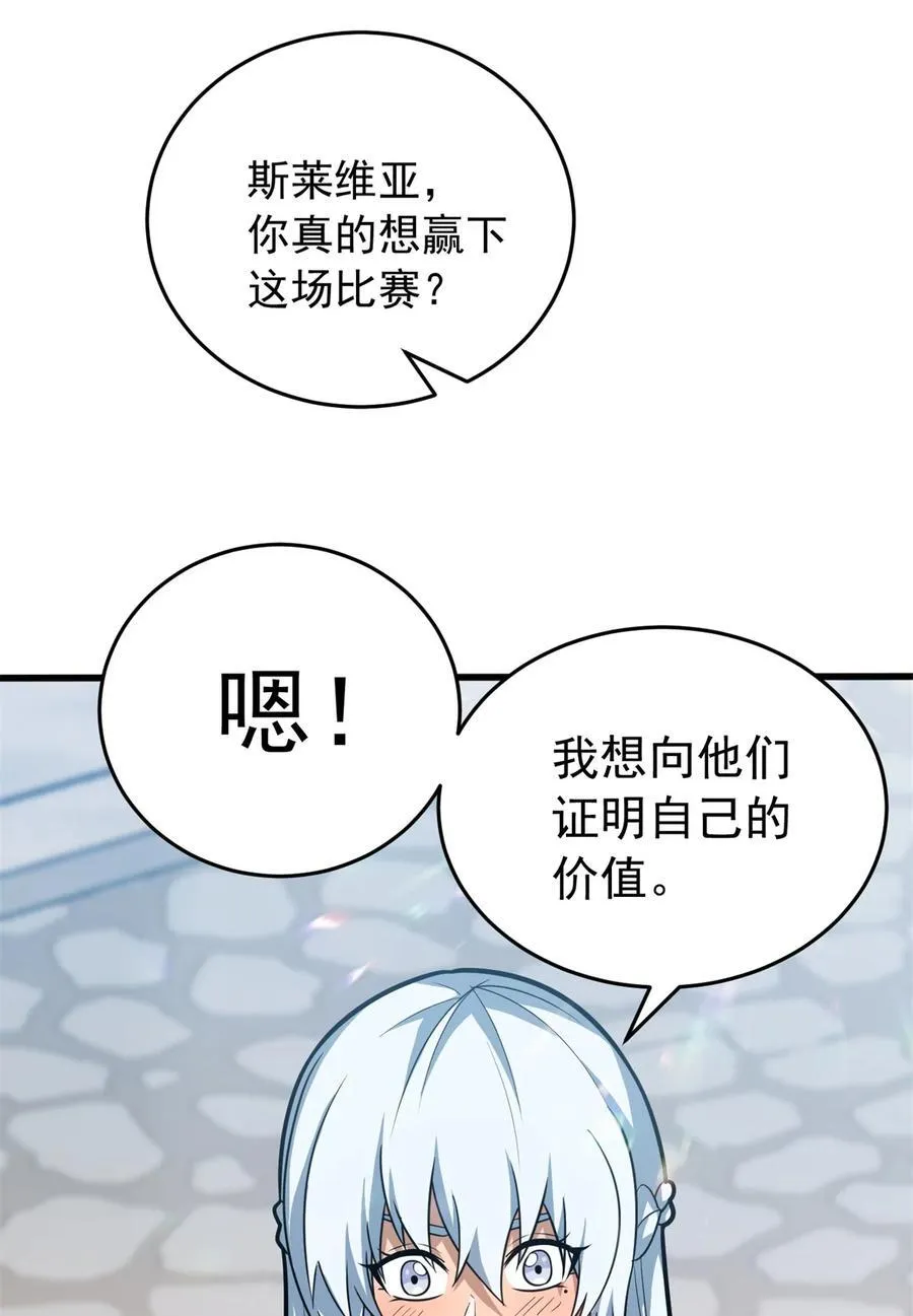 075 法力分享7