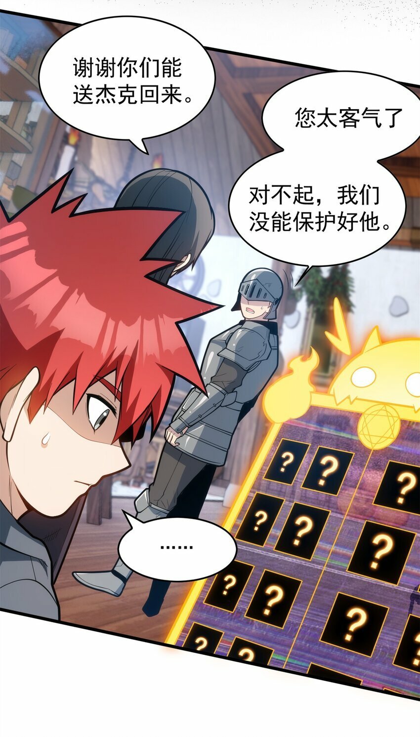 012 幽影之疫22