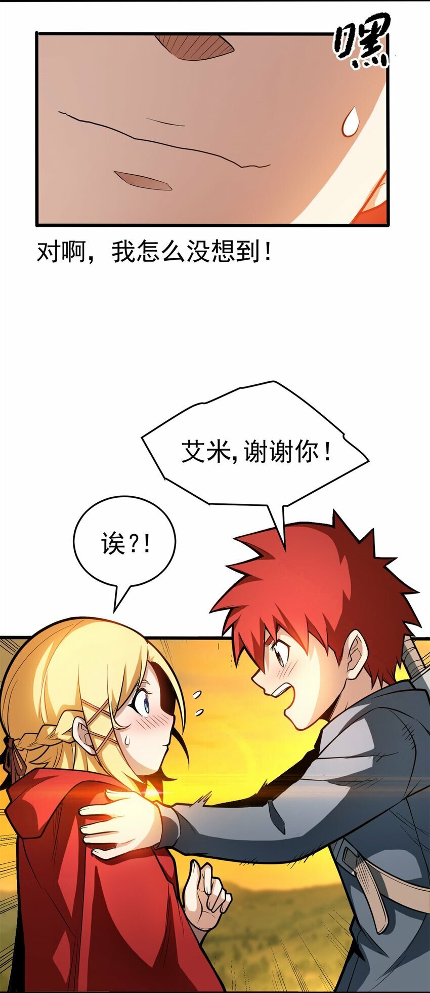 003 话 父亲的礼物32
