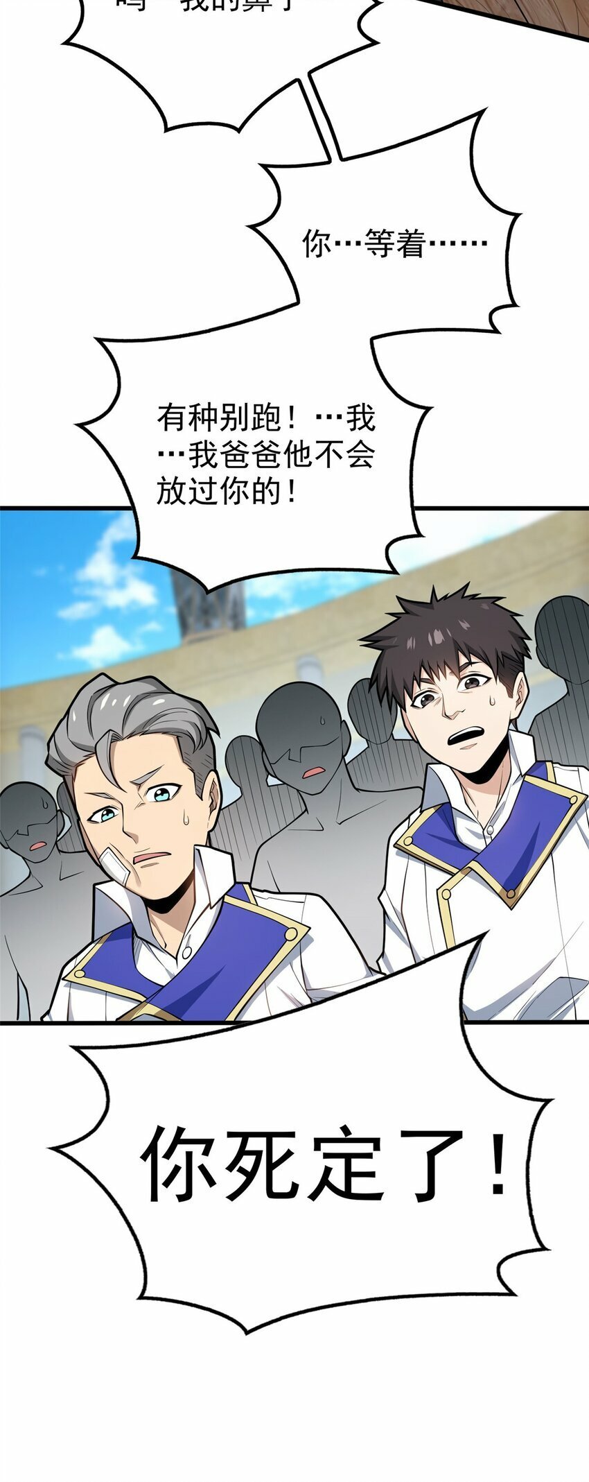 033 走着瞧23