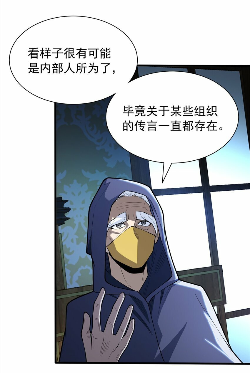 025 骑士腰带2