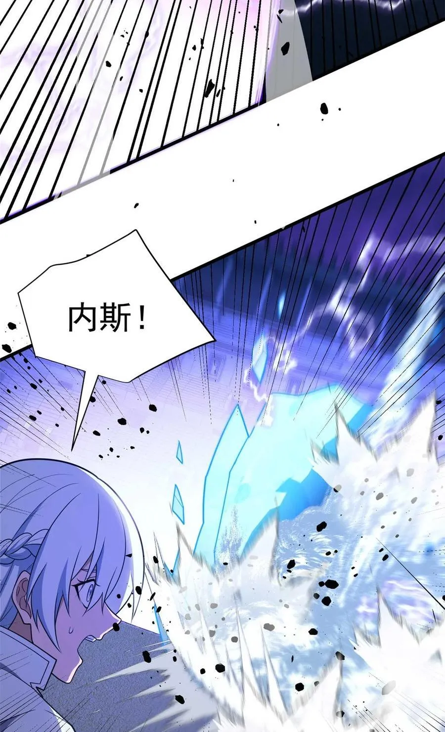 090 属于内斯的战斗50