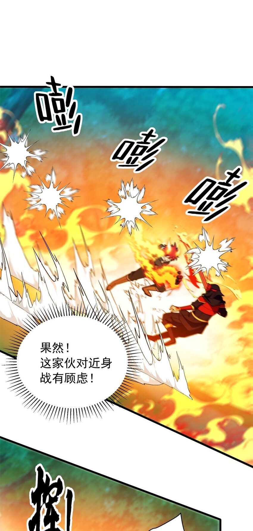 053 贴身战24