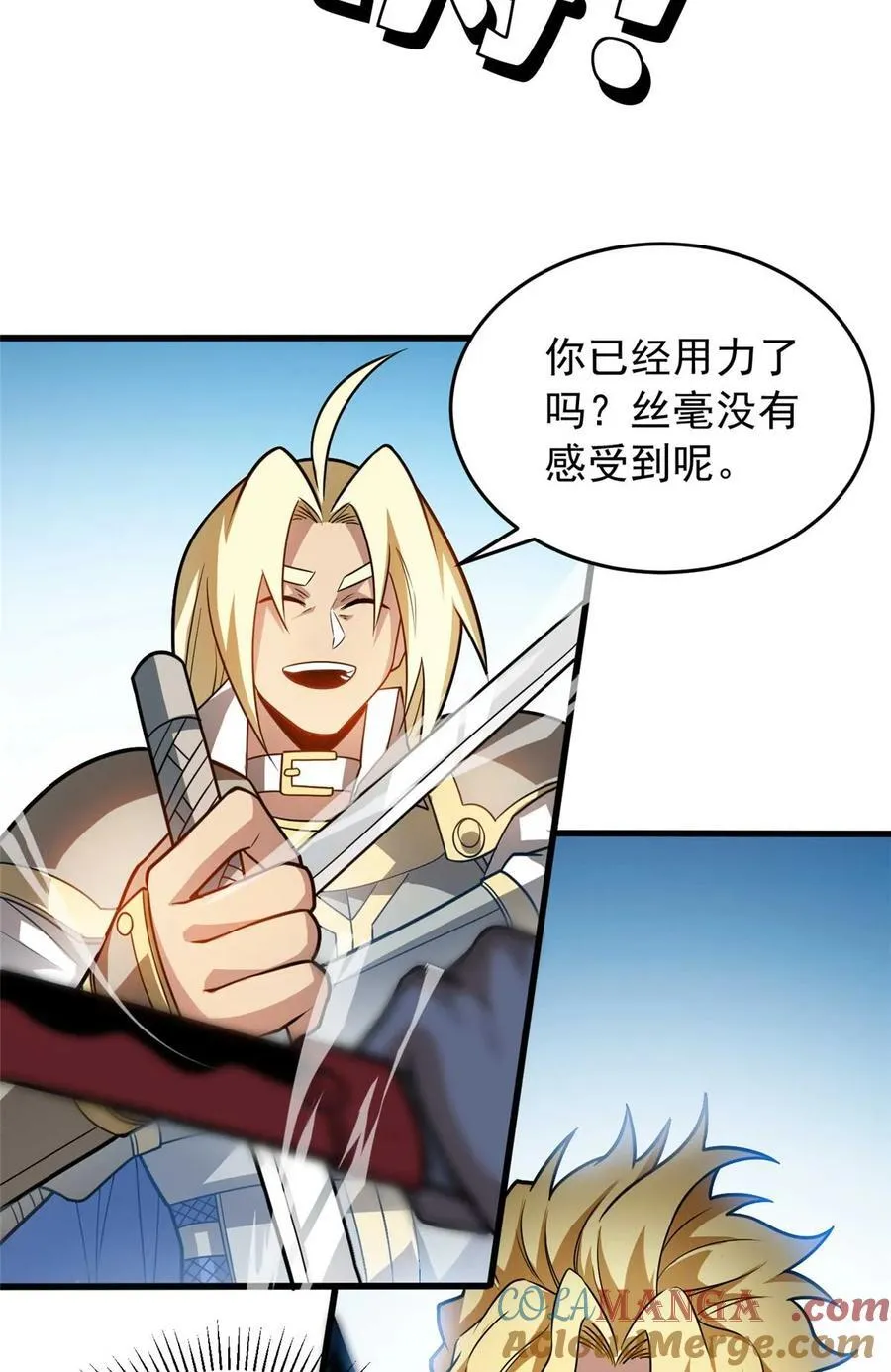 078 剑气4
