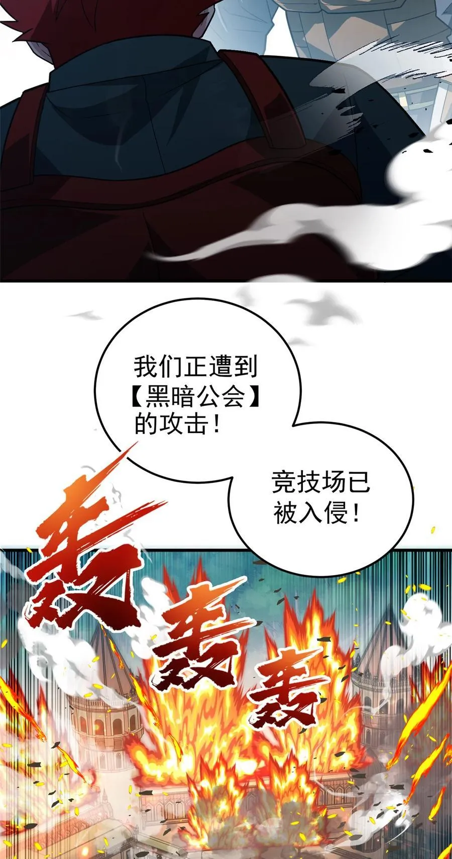 083 死战吧！11