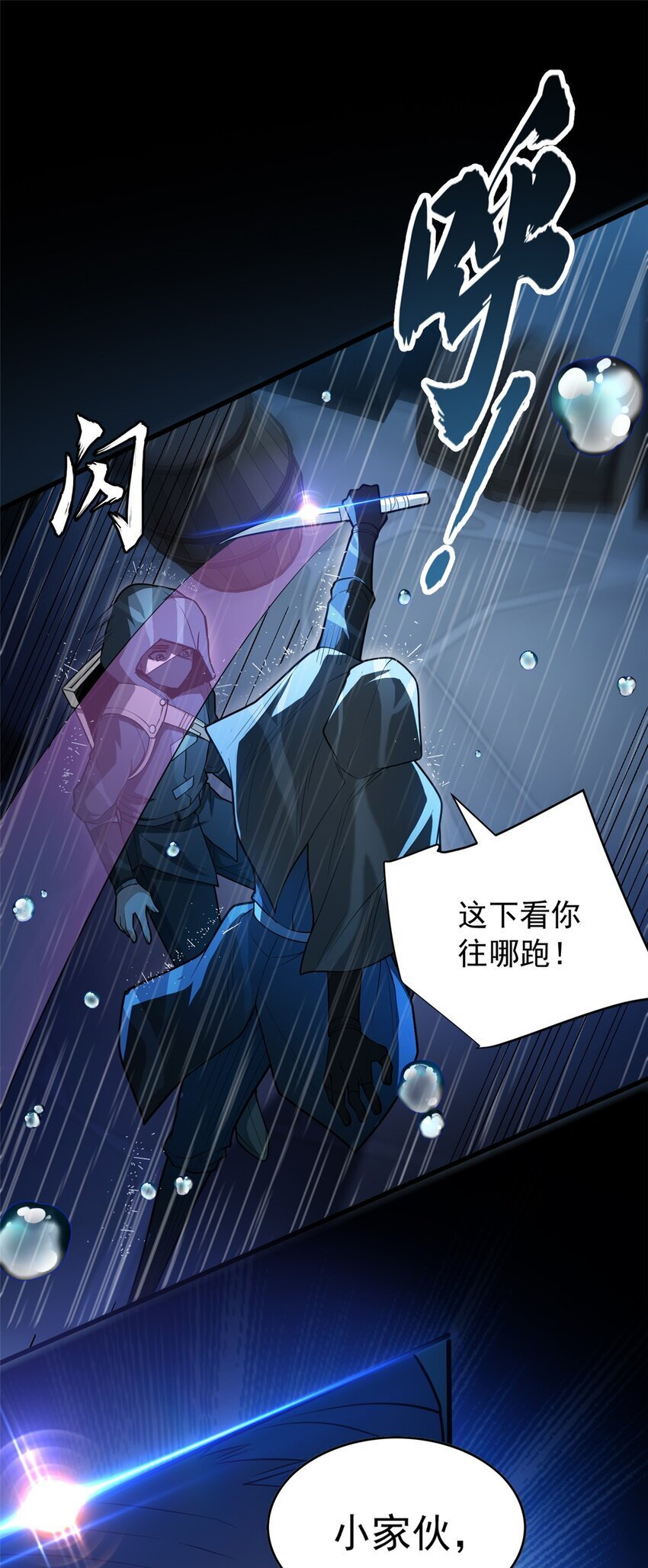 037 战斗指导6