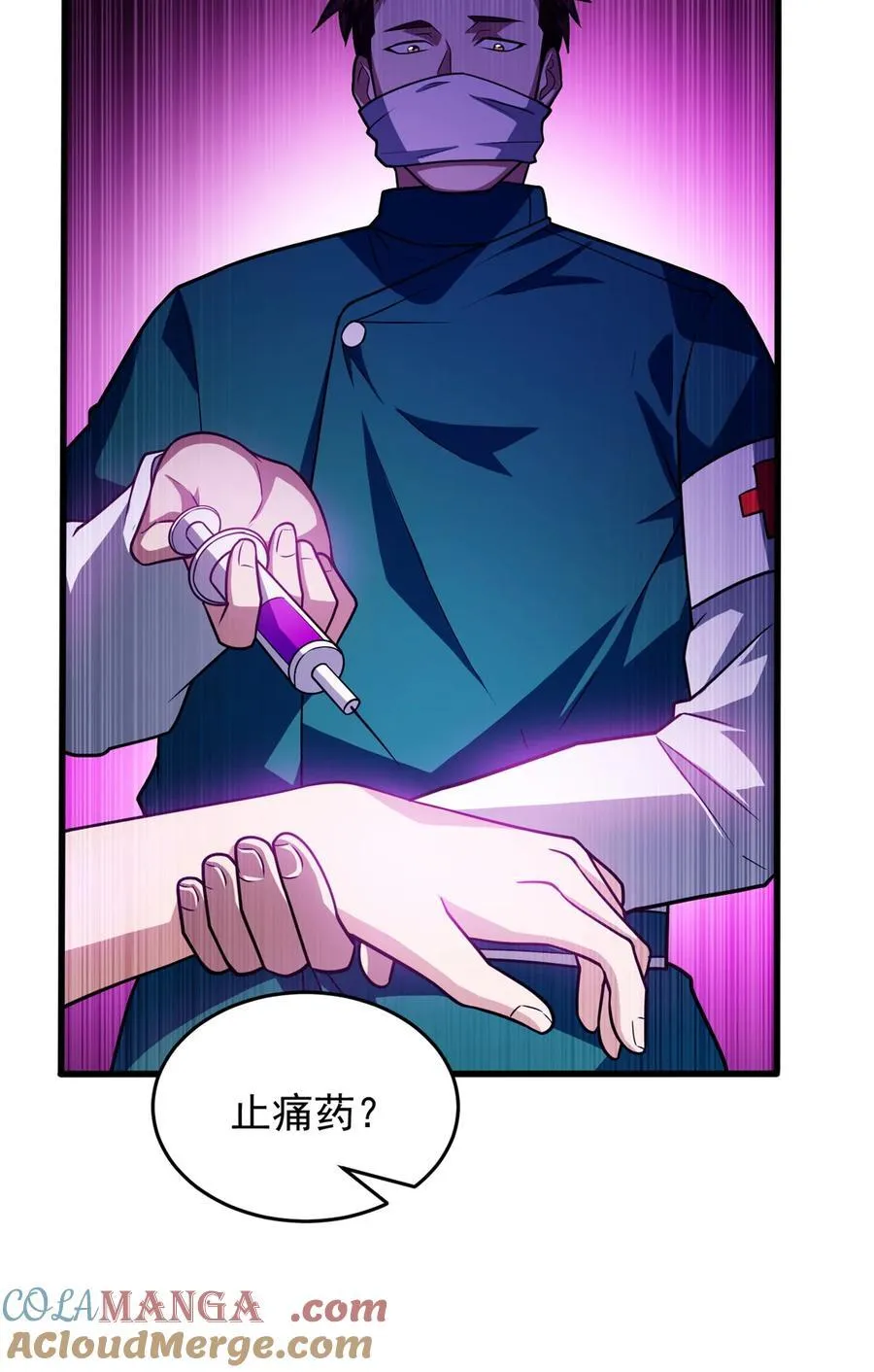 084 感染者们！6